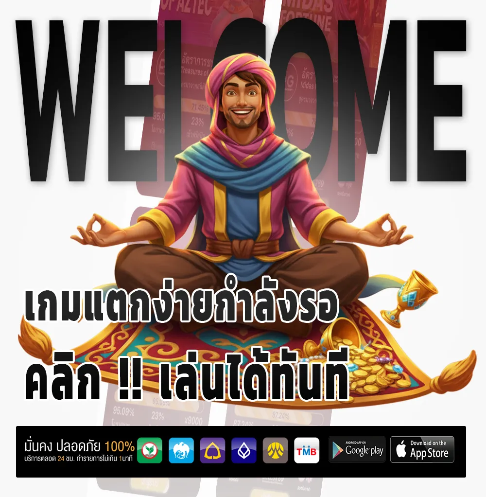 เกม niga 888